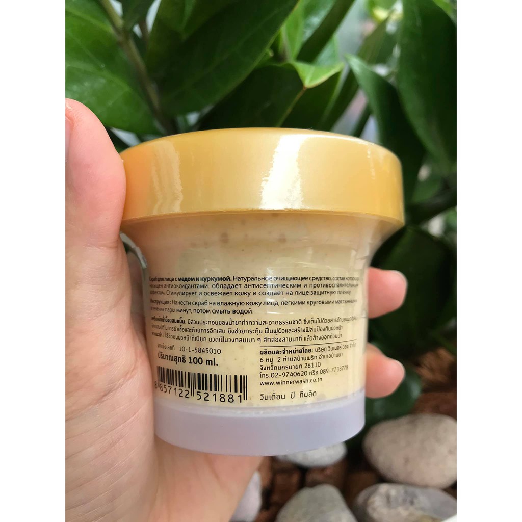 banna-facial-scrub-100-ml-บ้านนา-สครับหน้าน้ำผึ้งผสมขมิ้น