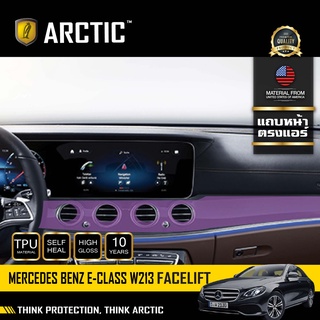 Mercedes Benz E-Class W213 Facelift (2021) ฟิล์มกันรอยภายในรถรถยนต์ - by ARCTIC บริเวณแถบหน้าตรงแอร์