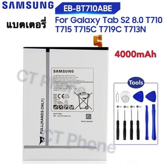 ภาพหน้าปกสินค้าแบตเตอรี่ Samsung Galaxy Tab S2 8.0 T710 T715 T715C SM T713N T719C T719Y SM-T710 T713 T715Y ( EB-BT710ABE EB-BT710ABA ) ที่เกี่ยวข้อง