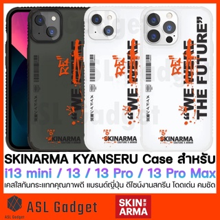 Skinarma Kyanseru Case สำหรับ i13 mini / 13 / 13 Pro / 13 Pro Max เคสใสกันกระแทก แบรนด์ญี่ปุ่น งานสกรีน โดดเด่น คมชัด