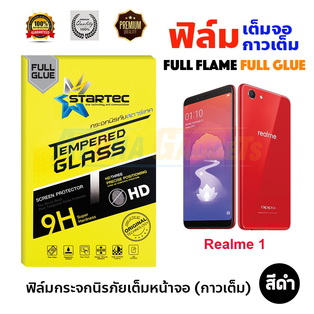 startec-ฟิล์มกระจกนิรภัยเต็มหน้าจอ-realme-1-เต็มจอกาวเต็ม-สีดำ