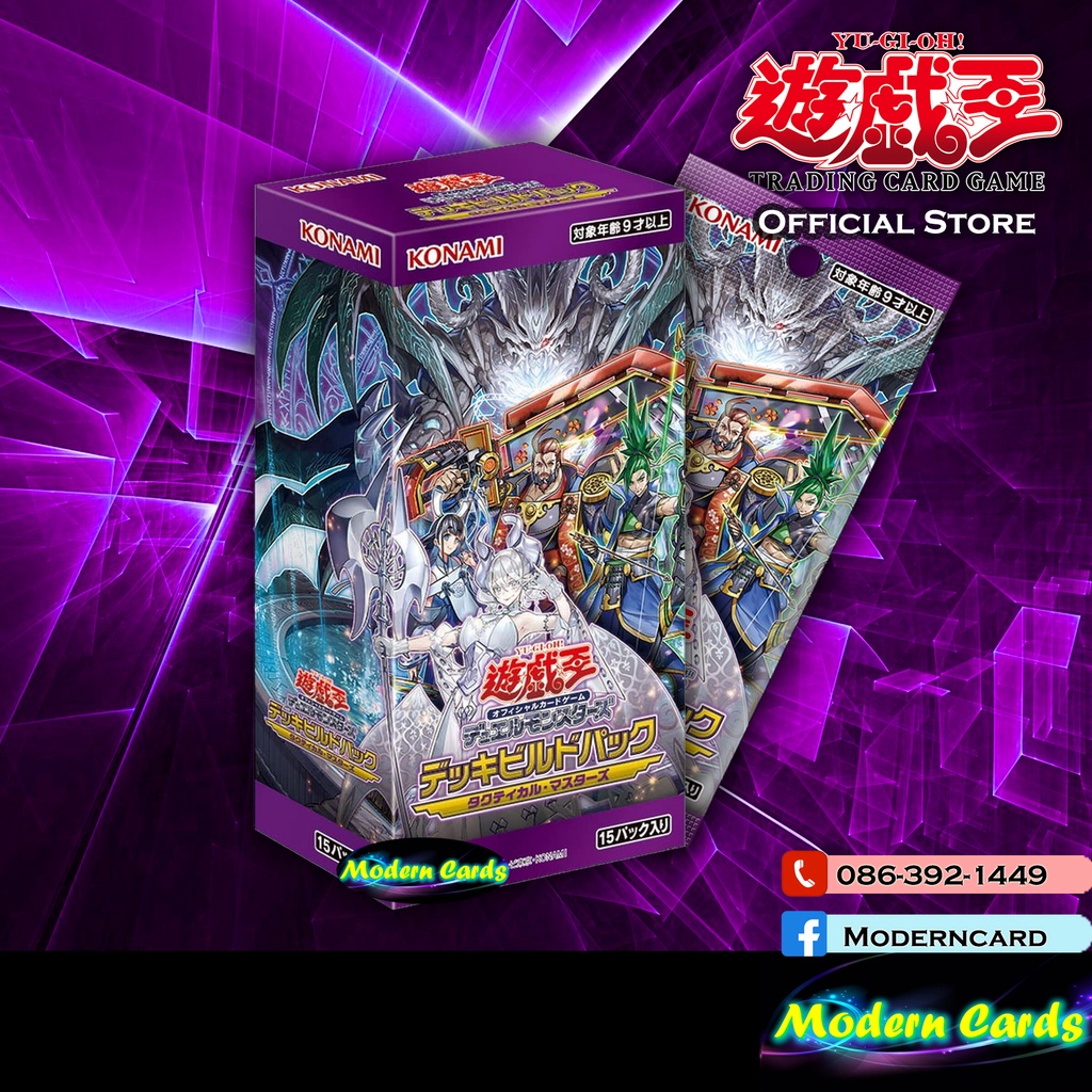 Deck Build Pack Tactical Masters (YuGiOh! Official Card Game) [YuGi