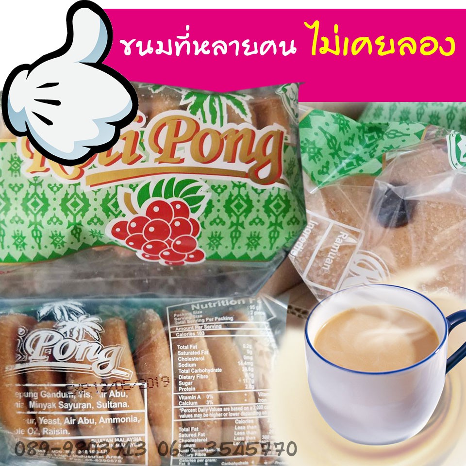 ภาพหน้าปกสินค้าขนม โรตีโป่ง ขนมพองลูกเกด เซต 3 ห่อ จากร้าน bartoon_shop_thailand บน Shopee