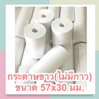 ภาพขนาดย่อของภาพหน้าปกสินค้ากระดาษขาว(ไม่มีกาว) 57x30 มม. Paperang & Peipage พร้อมส่ง จากร้าน kinokoshoppu บน Shopee