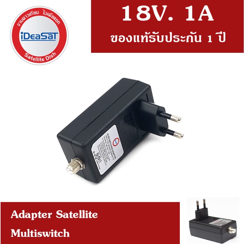 psi-multi-switch-d2r-2x4-ideasat-adapter-18v-1a-สายrg6-10เมตร-สีดำ-พร้อมเข้าหัว-อุปกรณ์ขยายสัญญาณดาวเทียม