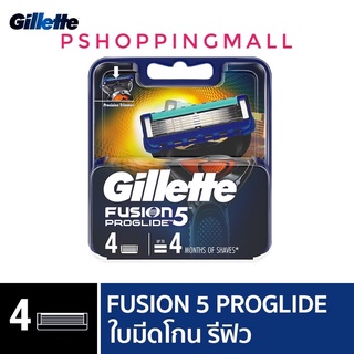 ภาพหน้าปกสินค้าGillette ฟิวชั่น โปรไกลด์ ใบมีดโกน รีฟิว / ชนิดเติม ใบมีดโกน(น้ำเงิน) ที่เกี่ยวข้อง