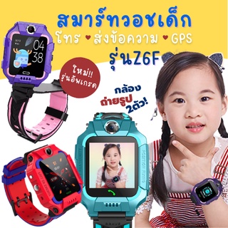 สินค้า นาฬิกาไอโม่ imoo รุ่นใหม่กันน้ำ นาฬิกาเด็ก GPS smartwatch ยกได้หมุนได้ นาฬิกาโทรได้ เมนูภาษาไทย  (พร้อมส่งในไทย)