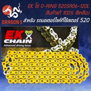 EK โซ่ O-RING โอริง 520SR06-120L สินค้าแท้ 100% นำเข้าจากญี่ปุ่น สีเหลือง