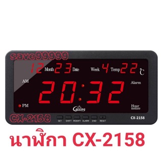 ภาพหน้าปกสินค้านาฬิกาดิจิตอล LED DIGITAL CLOCK รุ่น2158  นาฬิกาดิจิตอลติดผนัง ตั้งโต๊ะสามารถใช้ได้ทั้งไฟรถและไฟบ้าน นาฬิกาไฟ นาฬิกาปลุก ที่เกี่ยวข้อง