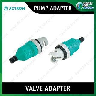สินค้า Aztron Abs&Nylon Valve Adaptor Pump Adaptor อเดปเตอร์วาล์วสำหรับปั๊มไฟฟ้าสูบลมบอร์ดยืนพาย