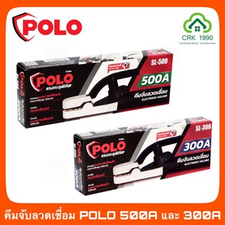 คีมจับลวดเชื่อม POLO รุ่น SL-500 และ SL-300