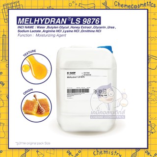 Melhydran LS 9876 (Honey Extract) สารสกัดจากน้ำผึ้งธรรมชาติจากฝรั่งเศส อุดมด้วยโอลิโกแซ็กคาไรด์ กรดอะมิโน และแร่ธาตุ