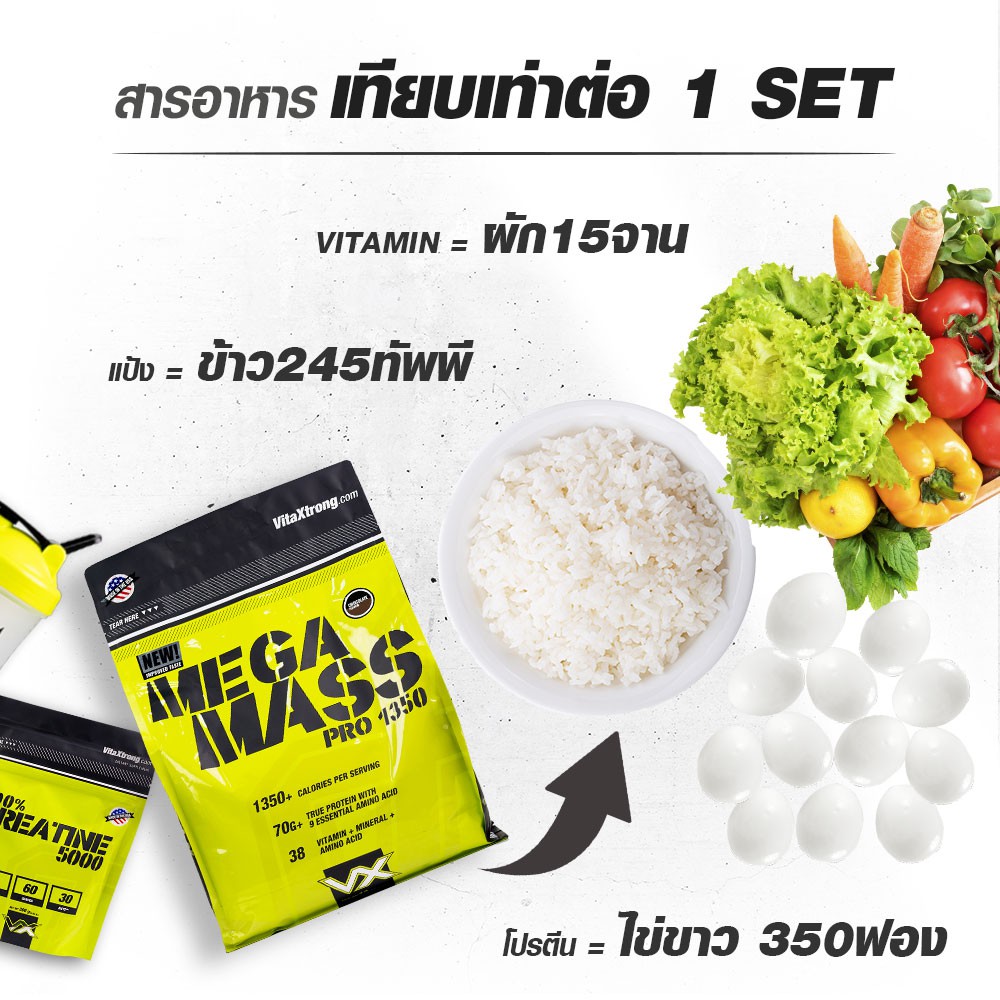 vitaxtrong-baam-mass-v1-whey-protein-เวย์โปรตีน-ขนาด-12-lbs-เพิ่มน้ำหนัก-สร้างกล้ามเนื้อ