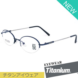 Titanium 100 % แว่นตา รุ่น 20052 สีน้ำเงินเข้ม กรอบเซาะร่อง ขาข้อต่อ วัสดุ ไทเทเนียม กรอบแว่นตา Eyeglasses