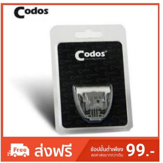 ใบมีดปัตตาเลี่ยนcodos kuku3000 ปัตตาเลี่ยน ใบมีด