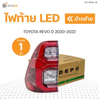 ไฟท้ายLED รีโว่ REVO toyota ปี 2020-2022 LED ปลั๊กตรงรุ่น ไม่ต้องดัดแปลง สินค้าคุณภาพ รับประกัน 6เดือน | DEPO