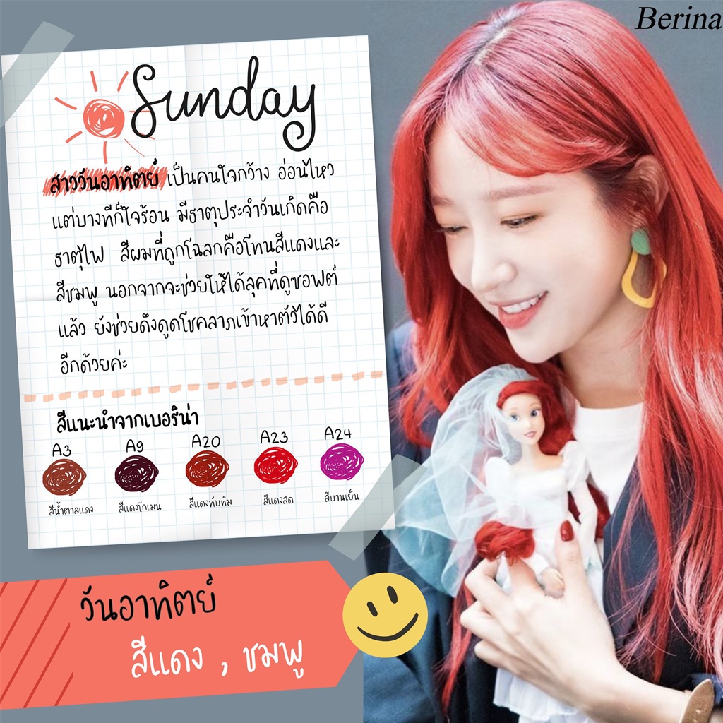 ภาพสินค้าถูกสุดในไทย Berina เบอริน่า ครีมเปลี่ยนสีผม สีย้อมผม ปิดผมขาว ปิดหงอก สีแฟชั่น Berina Hair Color จากร้าน chutima.online บน Shopee ภาพที่ 2
