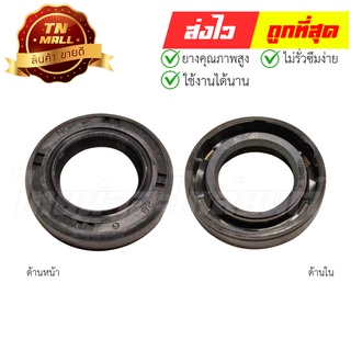 ซีลสเตอร์หน้า RC100 แท้ศูนย์ ยี่ห้อ Suzuki (BQ6-02)