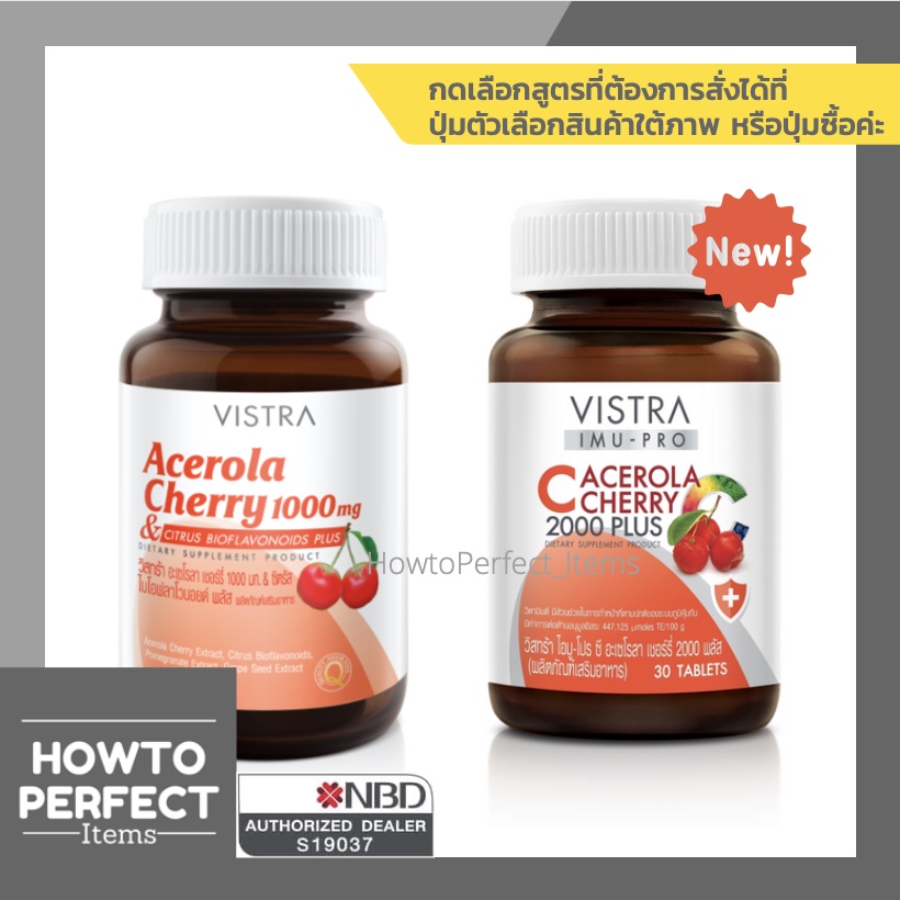 ภาพสินค้าVistra Acerola Cherry วิตามินซี ( 1000mg 1000 mg / imu pro c 2000 plus ) Wiggle Wiggle จากร้าน howtoperfect_items บน Shopee ภาพที่ 1