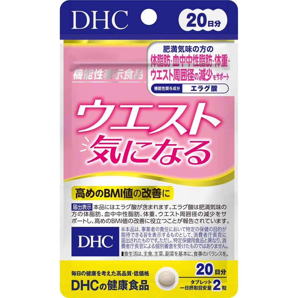 dhc-worried-about-the-waist-วัน-ดีเอชซี-อาหารเสริม-ลดรอบเอว-40เม็ด-สําหรับ-20-วัน-จากประเทศญี่ปุ่น