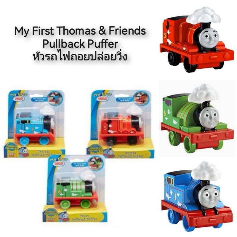 my-first-thomas-amp-friends-pullback-puffer-หัวรถไฟถอยปล่อยวิ่ง