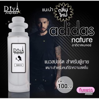 ภาพหน้าปกสินค้าน้ำหอม DIVA  กลิ่นอดิดาส ADDIDAS แถม5มล. (กลิ่นผู้ชายสปอร์ตๆ) หอมติดทนทั้งวัน ✨✨พร้อมส่ง ที่เกี่ยวข้อง