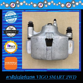 คาลิปเปอร์เบรค จับดิส วีโก้ สมาสแค็บ VIGO SMART CAB 2WD