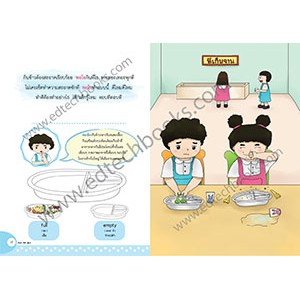 นิทานบูรณาการ-พอเพียงกับพอใจ-เก่ง-ดี-มีสุข-แยกเล่ม