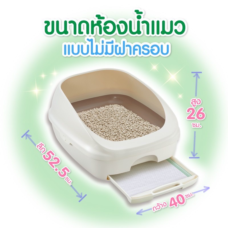 unicharm-pet-deo-toilet-ห้องน้ำแมว-unicharm-ห้องน้ำแมวลดกลิ่น-แบบไม่มีฝาครอบ-un01