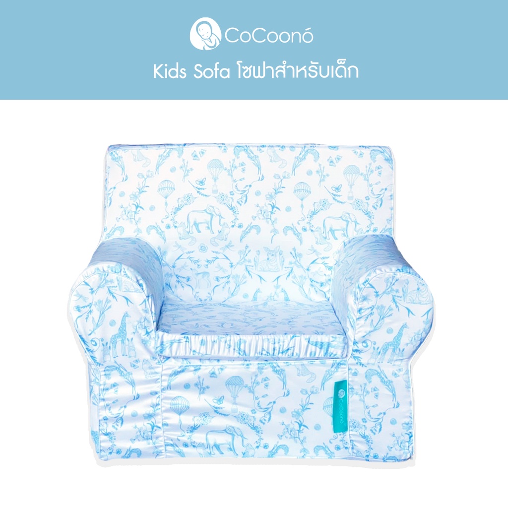 cocoono-kids-sofa-โซฟาเด็กอเนกประสงค์