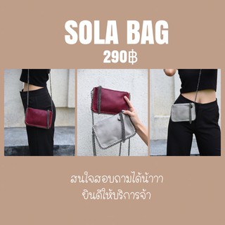 🔥กระเป๋าสุดฮิต🔥SOLA Bag กระเป๋าแฟชั่นสายฝอที่คนรักการแต่งตัวต้องมี