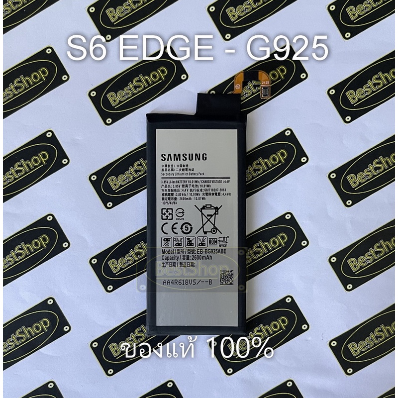 แบต-ของแท้-samsung-galaxy-s6-edge-g925-eb-bg925abe