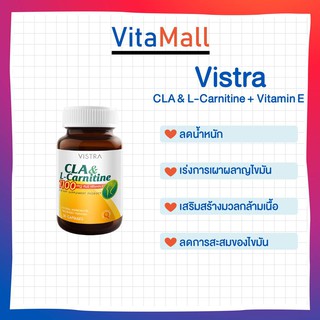 ภาพหน้าปกสินค้า🔥lotใหม่ พร้อมส่ง !!🔥 Vistra CLA & L-Carnitine 1100mg Plus Vitamin Eเพิ่มการเผาผลาญ -ยับยั้งการสะสมไขมันใหม่ ที่เกี่ยวข้อง