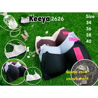 ภาพขนาดย่อของสินค้าเสื้อชั้นในไม่มีโครง ไม่มีฟอง keeya 2626