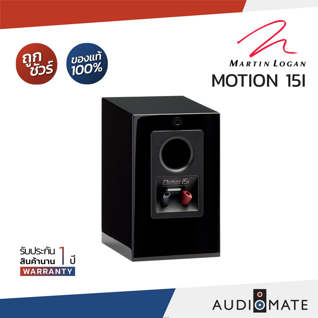 martin-logan-motion-15i-ลําโพง-bookshelf-martin-logan-motion-15i-รับประกัน-1-ปี-โดยบริษัท-komfortsound-audiomate