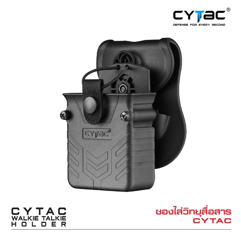 ซองใส่วิทยุสื่อสาร-cytac-cytac-walkie-talkie-holder