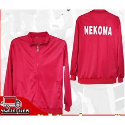 haikyuu-nekoma-high-school-coat-jacket-cosplay-costume-sportswear-uniform-เสื้อคลุม