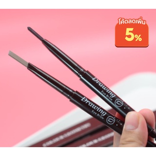 ภาพหน้าปกสินค้า(ใส่โค๊ด ลดเพิ่ม MTCKL66)  ดินสอเขียนคิ้วรุ่นใหม่ กันน้ำ Double eyebrow pencil ที่เกี่ยวข้อง
