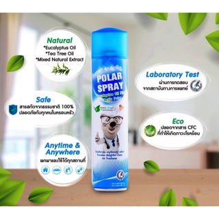 Polar Spray โพลาร์สเปรย์ สเปรย์ดับกลิ่น ส่งไว! ปลอดภัย 80ml / 280ml โพล่าเสปรย์ กลิ่นยูคาลิปตัส