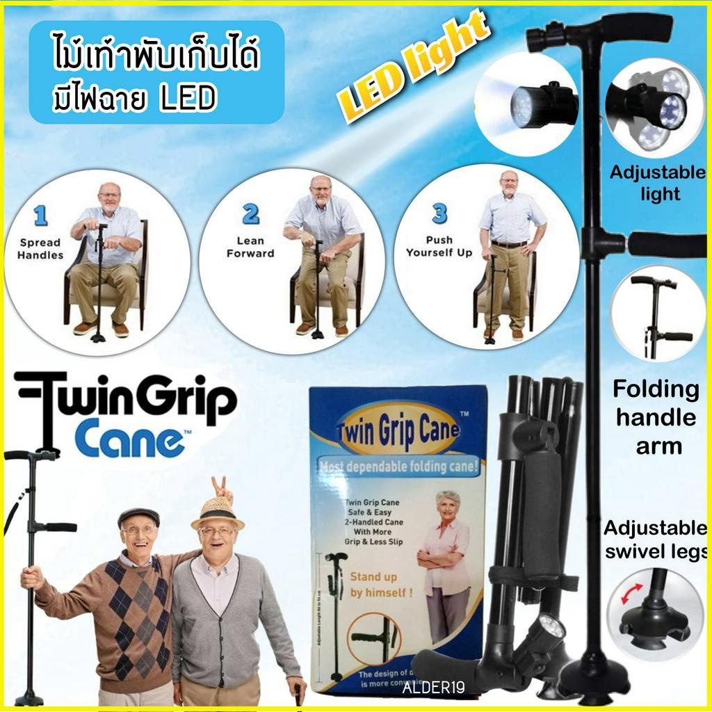 ไม้เท้าพยุงตัว-ไม้เท้า-ไม้เท้าคนแก่-ปลอดภัย-มีไฟ-led-twin-grip-cane-ไม้เท้าพับเก็บได้-led-พยุงตัว-ไม้ค้ำ-ที่พยุง