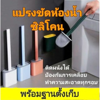 ภาพหน้าปกสินค้า🥳NEW 609+แปรงขัดห้องน้ำ แปรงล้างห้องน้ำ แปรงขัดส้วม ที่ขัดห้องน้ำ ทำความสะอาดห้องน้ำ ที่ขัดส้วม พร้อมที่เก็บ ไม่เจาะผนัง ที่เกี่ยวข้อง