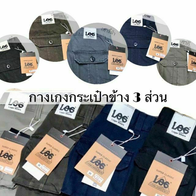 สินค้าขายดี-กางเกง-3-ส่วน-รุ่น-210-กระเป๋าข้าง