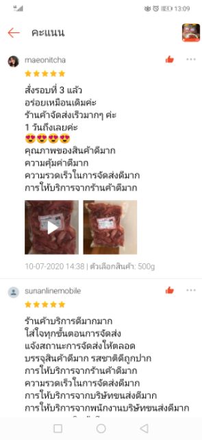 ภาพสินค้าหมูเเดดเดียว 500 กรัม เจ๊ติ๋ม ตลาด อ.ต.ก.เจ้าเก่า (30ปี) "สูตรอร่อยไม่มีใครเหมือน" จากร้าน tun23453 บน Shopee ภาพที่ 7