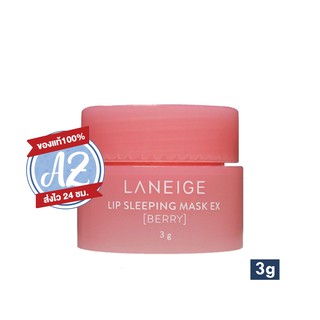 สินค้า ของแท้📣 Laneige Lip Sleeping Mask EX 3g. ลิปปากชมพู EX #721