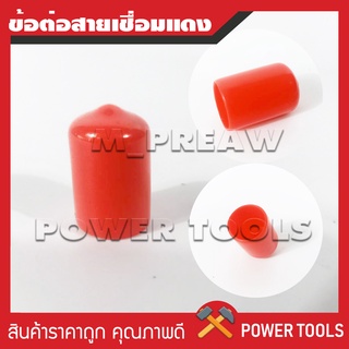 ภาพขนาดย่อของภาพหน้าปกสินค้าข้อต่อสายเชื่อม ข้อต่อตู้เชื่อม Inverter (แดง/ดำ) (ทองเหลืองแท้ 100%) จากร้าน m_preaw บน Shopee ภาพที่ 8