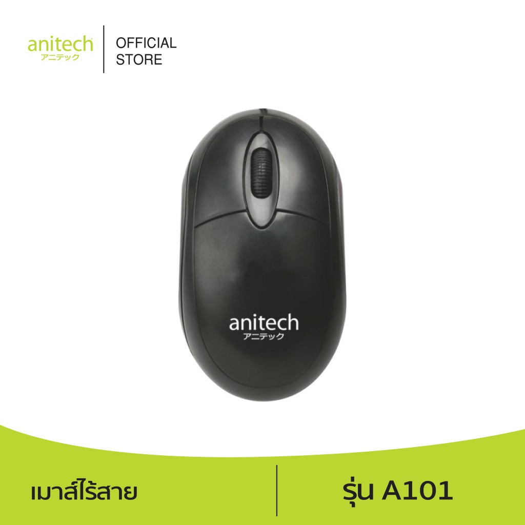 anitech-แอนิเทค-เมาส์ออปติคัล-รุ่น-a101-รับประกัน-2-ปี