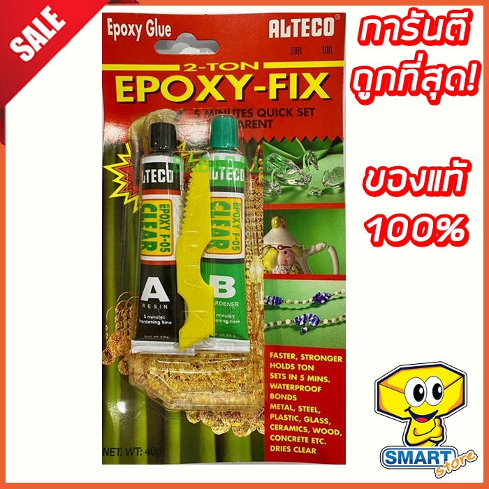 กาวอีพ๊อกซี่-2-ตัน-สีใส-กาว-alteco-epoxy-a-b-สำหรับติดผนึกรอยต่อและรอยแตกร้าว-กาวอุดรูรั่ว-กาวอีพ๊อกซี่