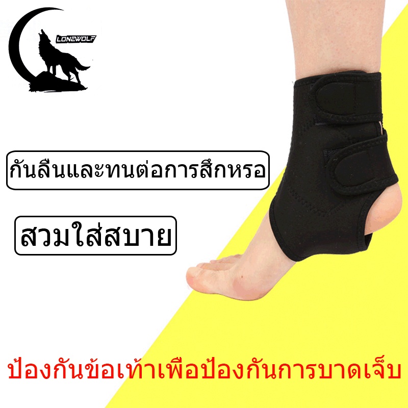 ที่พยุงข้อเท้าแบบบางเฉียบ-ป้องกันการบาดเจ็บ-ที่พยุงข้อเท้า-ช่วยซับพอร์ตให้กระชับขึ้นเวลาเดิน-ที่พยุงข้อเท้า