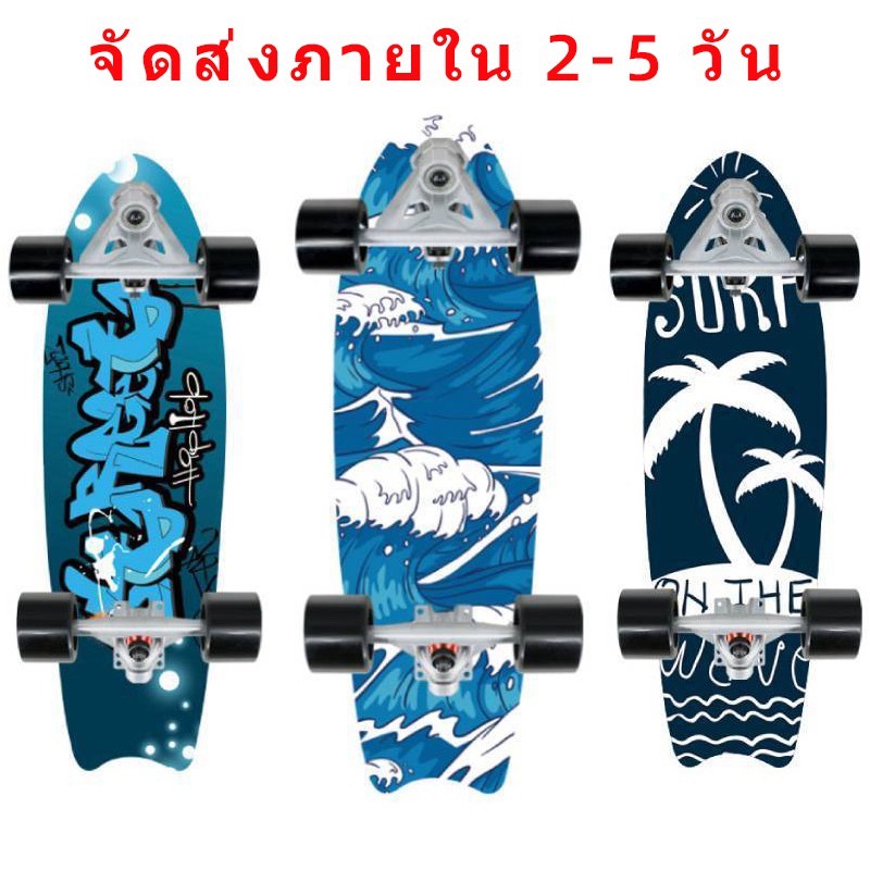 ภาพหน้าปกสินค้าพร้อมส่ง~  สามารถแกว่ง Surfskate CX7 เซิร์ฟสเก็ต เซิฟสเก็ตบอร์ด สเก็ตบอร์ด 052603 จากร้าน wejzh35ew9 บน Shopee