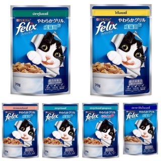 ภาพหน้าปกสินค้าFelix by Purina อาหารเปียกแมวเฟลิกซ์ [แบบซอง] ซึ่งคุณอาจชอบสินค้านี้